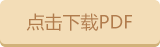 下载